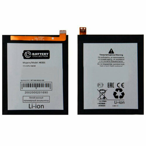 Аккумуляторная батарея для Nokia 5 HE321 Премиум original replacement phone battery he321 for nokia 5 nokia5 dual sim ta 1053 ds he321 rechargable batteries 2900mah with tools