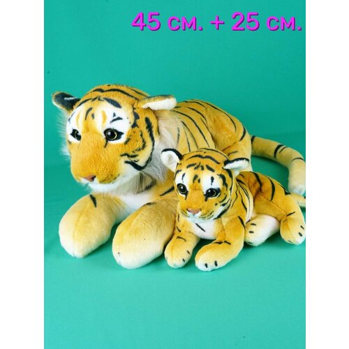 Мягкие игрушки 2 шт. Тигр 45см и Тигренок 25см мягкие игрушки 2 шт белый тигр 45см и тигренок 25см
