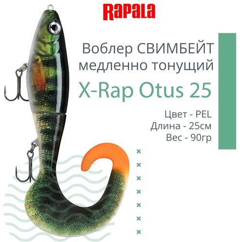 Воблер для рыбалки RAPALA X-Rap Otus 25, 25см, 90гр, цвет PEL, медленно тонущий