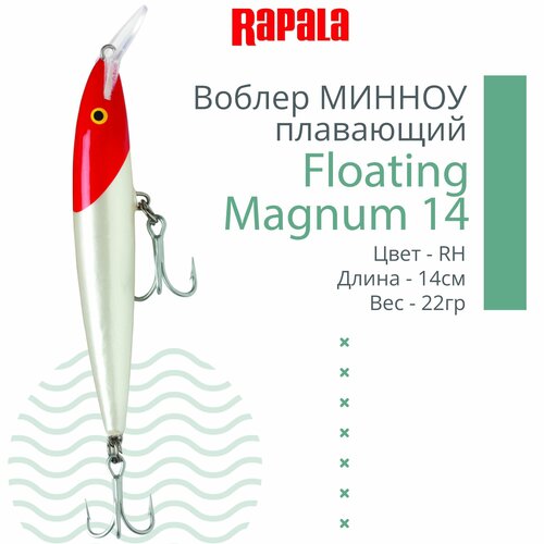 Воблер для рыбалки RAPALA Floating Magnum 14, 14см, 22гр, цвет RH, плавающий