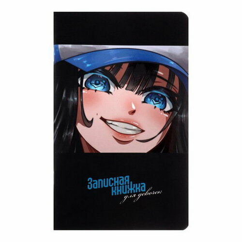 Записная книжка для девочек 130 x 210 мм, 56 листов в линейку "Анимэ", обложка мелованный картон, ламинация Soft-Touch, выборочный УФ-лак