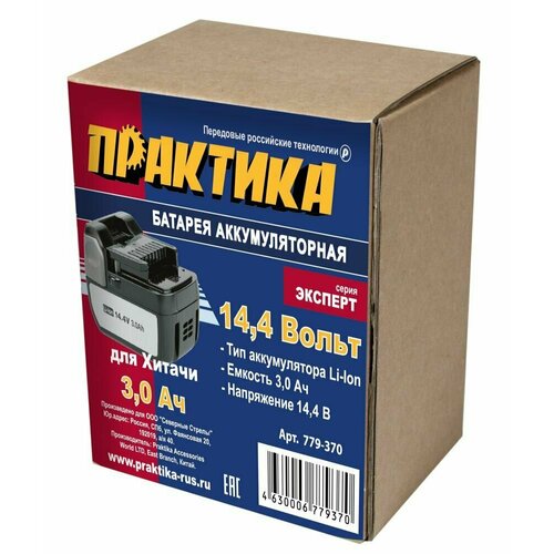 Аккумулятор ПРАКТИКА - HITACHI 14-3.0 Li-ION