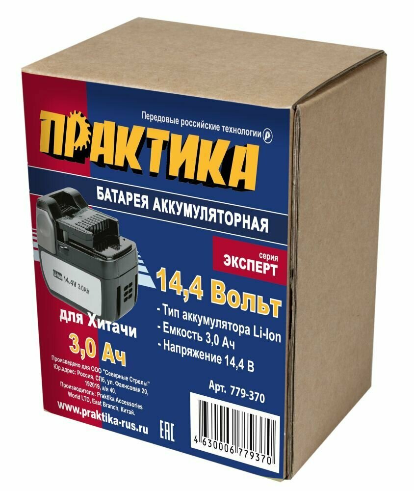 Аккумулятор ПРАКТИКА - HITACHI 14-3.0 Li-ION