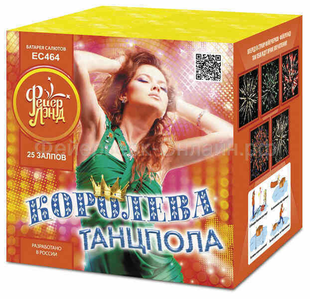 Фейерверк ФейерЛэнд Королева танцпола (1"х25) ЕС464