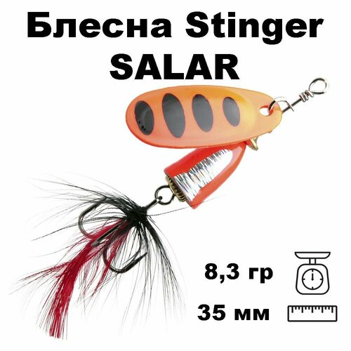 фото Блесна вращающаяся (вертушка) stinger salar #3 8,3гр #006