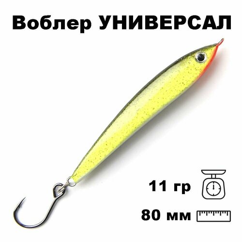 фото Воблер универсал 80 wsd080011li nord water's