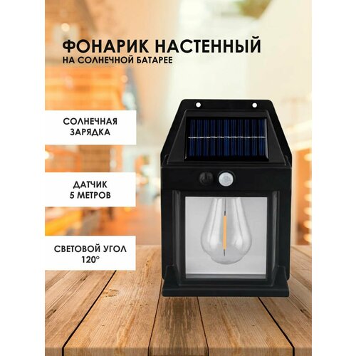 Светильник уличный 730₽