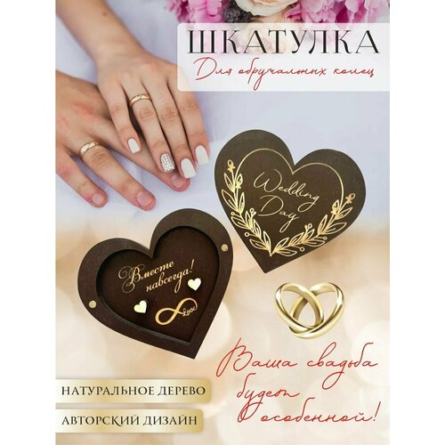 Шкатулка коробочка деревянная Коробка свадебная для обручальных колец подарок на помолвку Подушечка для обручальных колец на свадьбу LinDome 505₽
