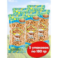 Мини сушки баранки Волжский Пекарь с солью ГОСТ, 5 упаковок по 180 гр.