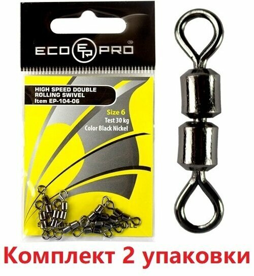 Вертлюг для рыбалки ECOPRO EP-104-06 ( 2упк. по 10шт.)