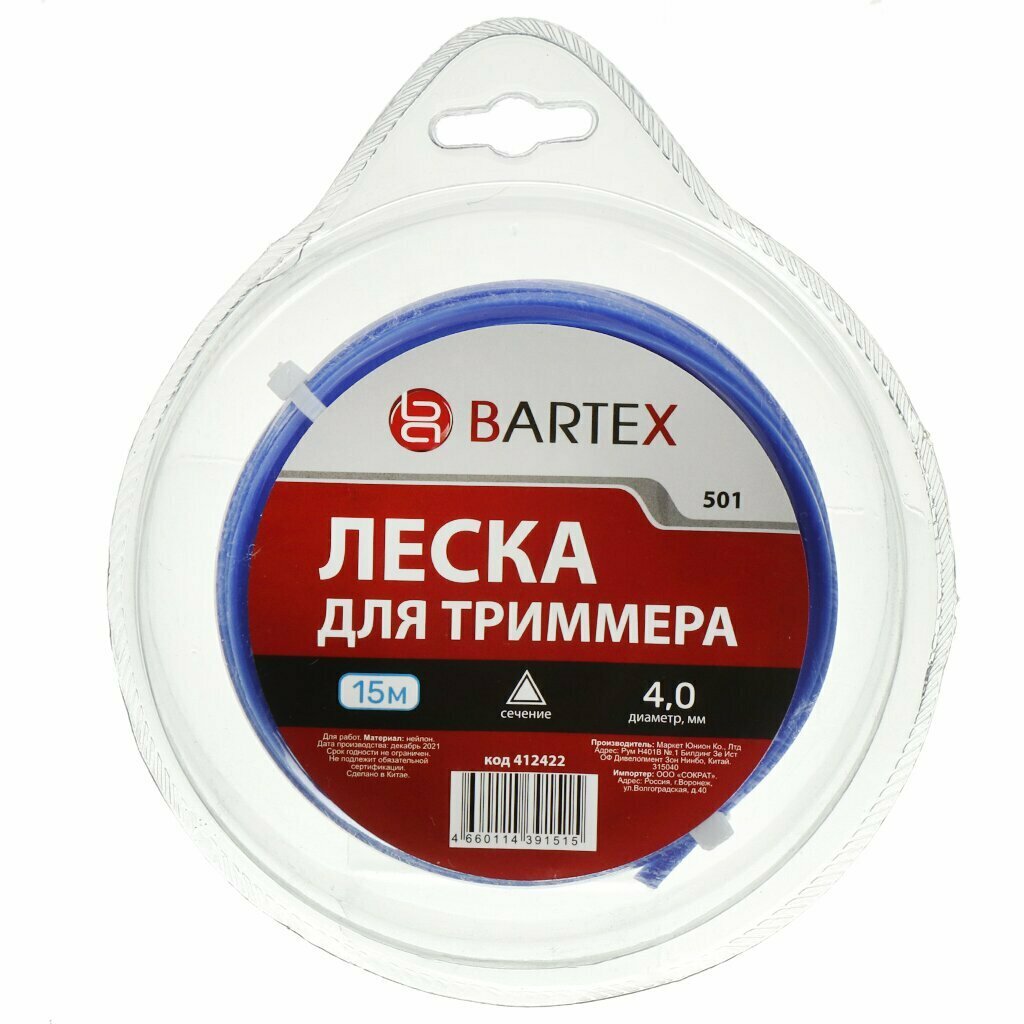 фото Леска для триммера 4 мм, 15 м, треугольник, Bartex, синяя, блистер