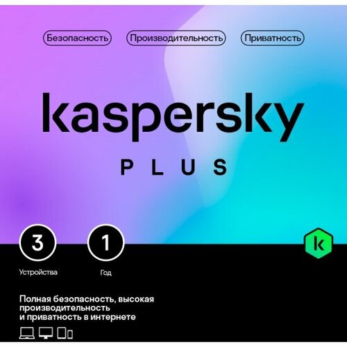 Антивирус Kaspersky Plus + Who Calls Russian Edition 3 ПК 12 мес. Базовая защита