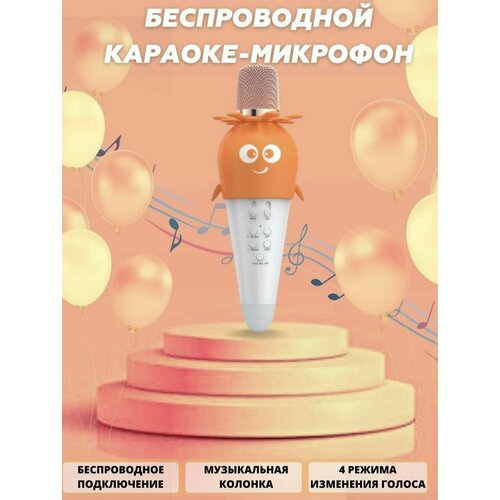 Markelovstore Микрофон-колонка караоке беспроводной детский с Bluetooth для девочки для мальчика подарок 129000₽