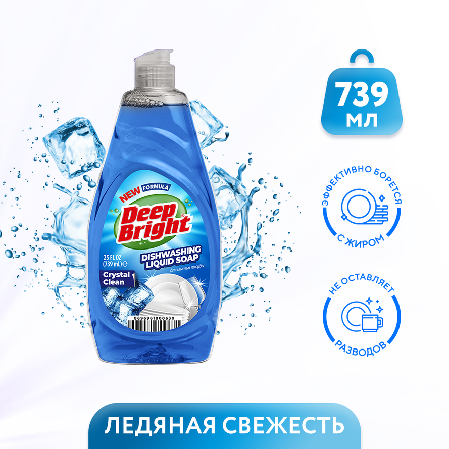 Deep Bright Средство для мытья посуды Ледяная свежесть 739мл