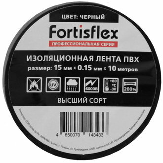 Лента электроизоляционная(Изолента) клейкая ПВХ черная 15x0.15х10 / FortisfIex