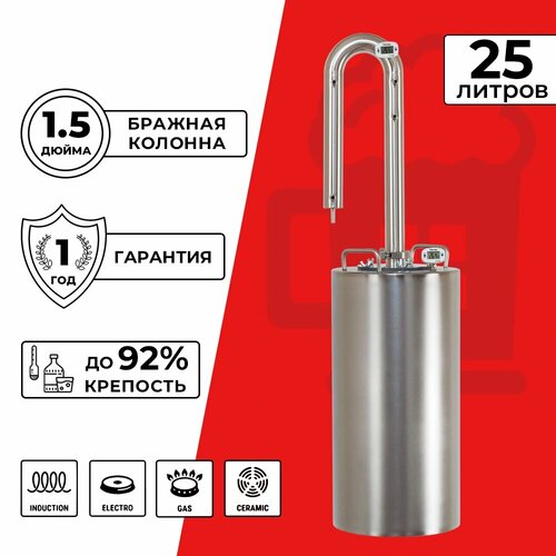 Дистиллятор Нобель 25 л 1504900₽