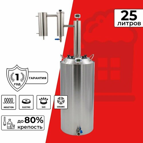 Дистиллятор Миниколонна с сухопарником Тайга 25 л 1444900₽