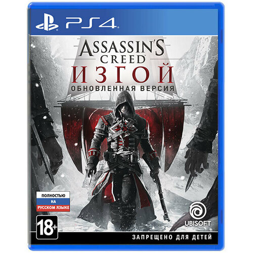 Assassin's Creed: Изгой [PS4]