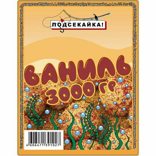 фото Прикормка универсальная, ваниль, 3 кг подсекайка