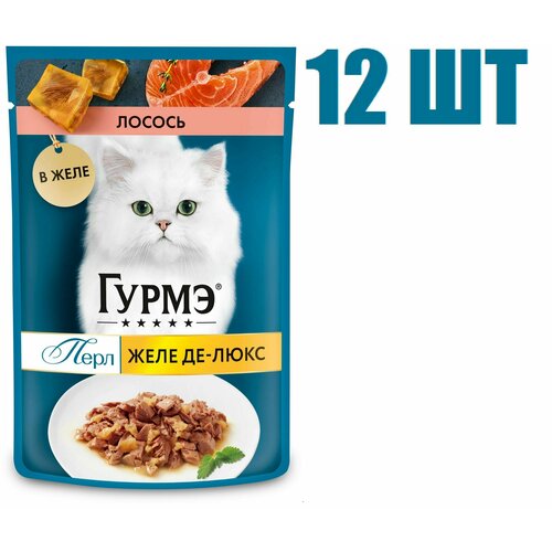 Влажный корм, Gourmet Perle. Гурме Желе-де-Люкс, для взрослых кошек, с лососем, 75г 12 шт