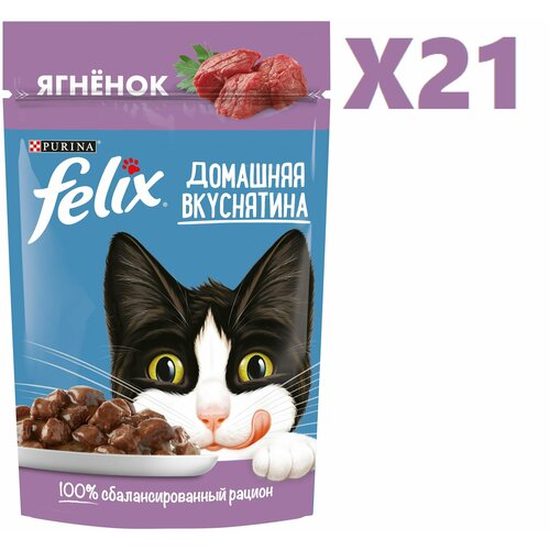 Корм влажный для кошек FELIX Домашняя вкуснятина с ягнёнком 75г 21 шт