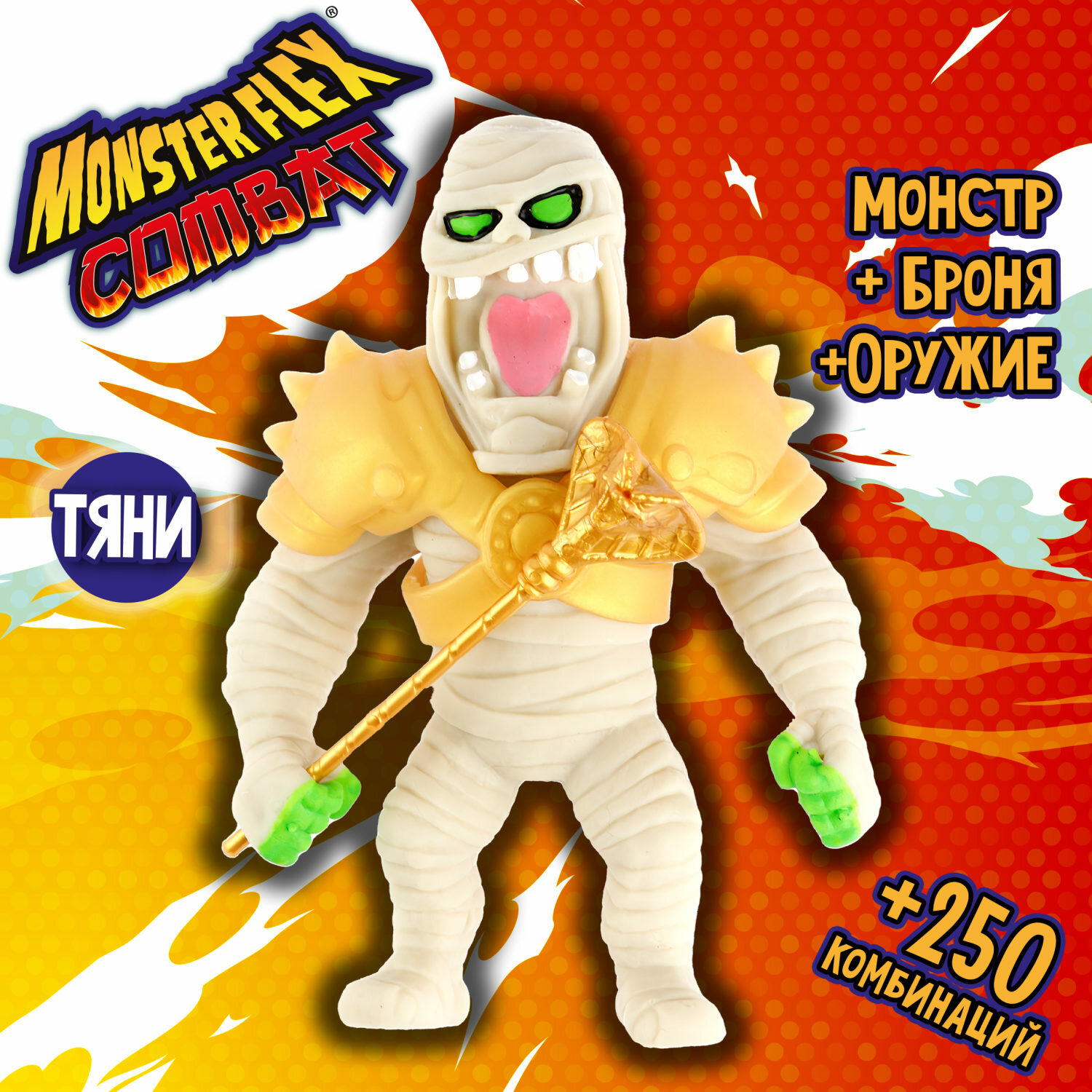 Игрушка-антистресс 1toy Тянучка монстр MONSTER FLEX Тянука 15см