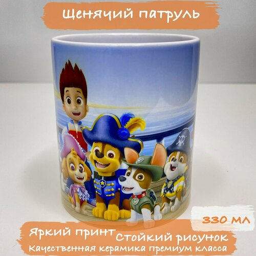 Кружка Детская, 330 мл, Щенячий патруль, PAW Patrol, белая кружка