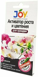 Удобрение Активатор роста и цветения, 2 шт по 4 гр, для орхидей, таблетки, Joy