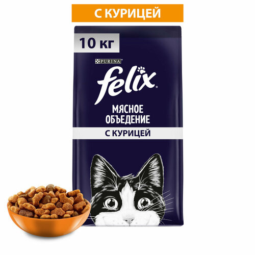 Felix Мясное объедение сухой корм для взрослых кошек с курицей - 10 кг