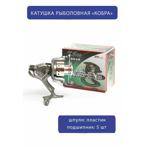 катушка проводочная xing sheng hf 125 Катушка рыболовная Xing Sheng пластик, 5 подшипников