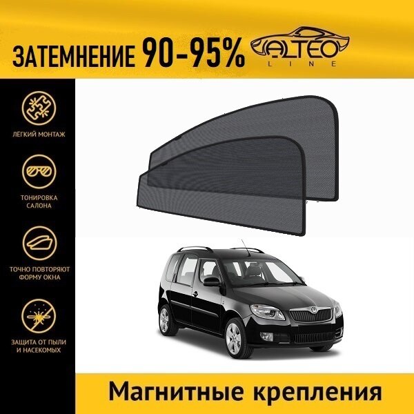 Каркасные автошторки ALTEO PREMIUM на Skoda Roomster 1 (2006-2010) на передние двери на магнитах с затемнением 90-95%