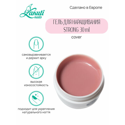 Lakuti гель Builder Gel Strong, 30ml, cover