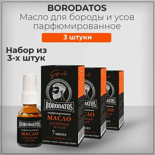Borodatos Бородатос Масло смягчающее для бороды и усов, комплекс 7 масел, 25 мл (набор из 3 штук)