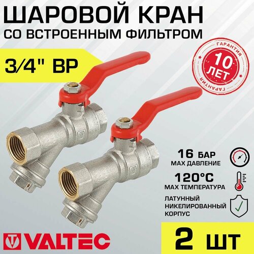 Кран шаровой 3/4 вн-вн (2 шт) VALTEC COMBI со встроенным фильтром и стальной рукояткой, арт. VT.292. N.05 элемент фильтрующий 500 мкм для косого фильтра 1 2