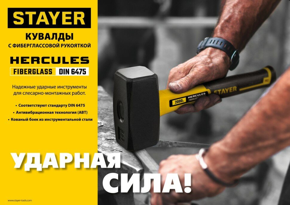 Кувалды STAYER Hercules 2 кг кувалда с фиберглассовой рукояткой