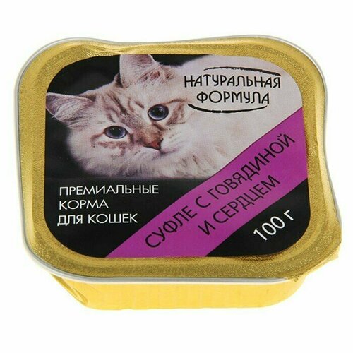 натуральная формула для кошек и котят суфле с говядиной и сердцем 100 гр Консервы для кошек, натуральная формула, 100г, суфле с говядиной и сердцем, 5 шт.