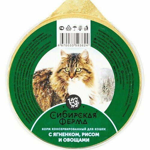 Корм консервированный, Сибирская ферма, для кошек, 100 г, с ягненком, рисом и овощами, 5 шт.