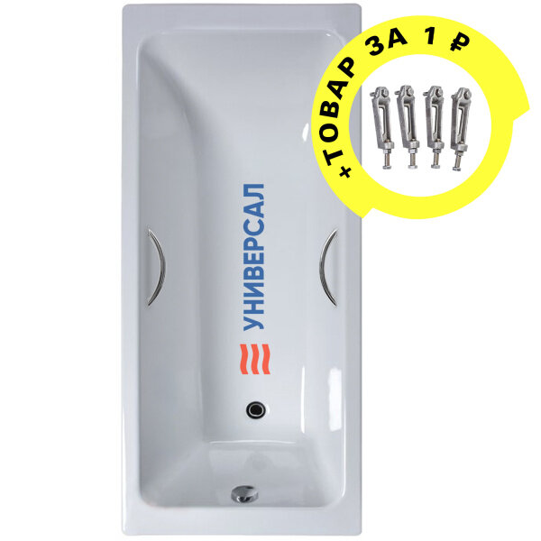 фото Чугунная ванна Универсал Оптима 180х80 с отверстиями под ручки