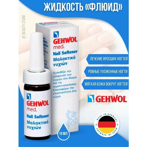 Gehwol Fluid - Жидкость Флюид 15 мл