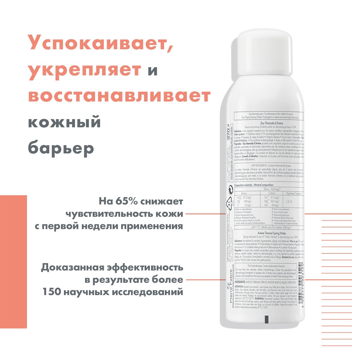 Изображение AVENE Набор для лица (Термальная вода 2х150 мл)