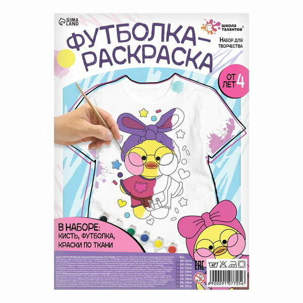 Набор для творчества Футболка-раскраска, "Уточка", размер 110 -116 см