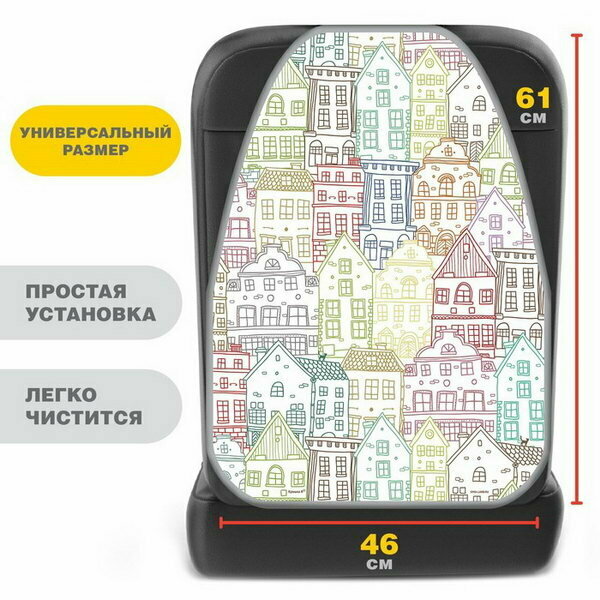 Чехол на сиденье защитный - незапинайка 