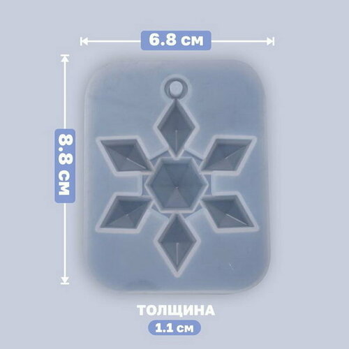 Форма силиконовая универсальная, подвеска Снежинка-кристалл искусственная форма кристалл эпоксидная форма брелок подвеска серьги искусственные поделки