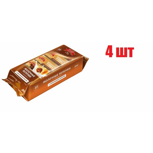 Булочки сдобные молочные шоколадные "Русский бисквит" 350 г 4 шт