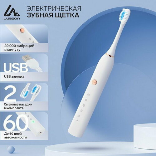 Электрическая зубная щётка Luazon LP-005 вибрационная 2 насадки от АКБ белая 84700₽