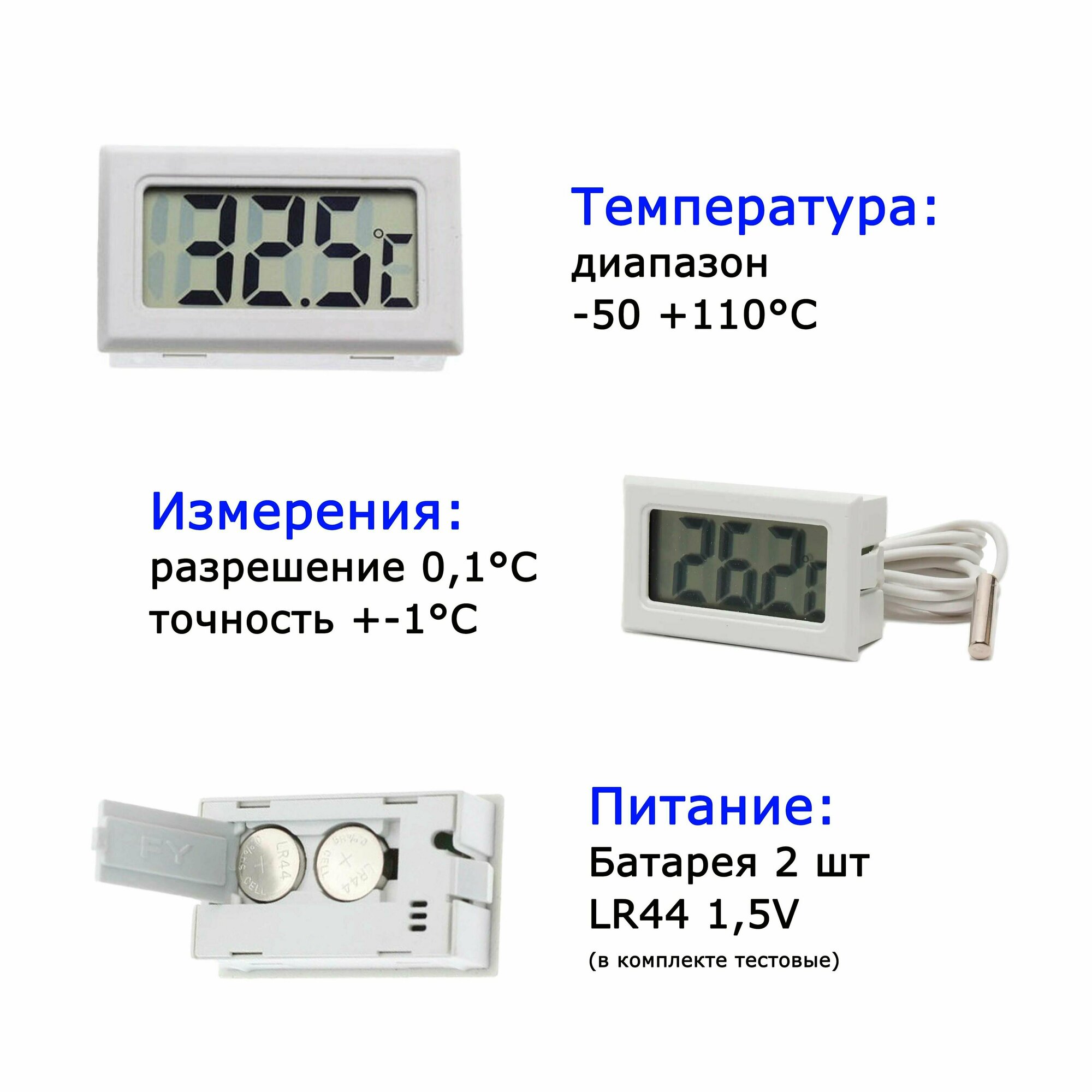 Цифровой термометр TPM-10 (-50 до +110 С) с выносным датчиком 1 м, белый - фотография № 2