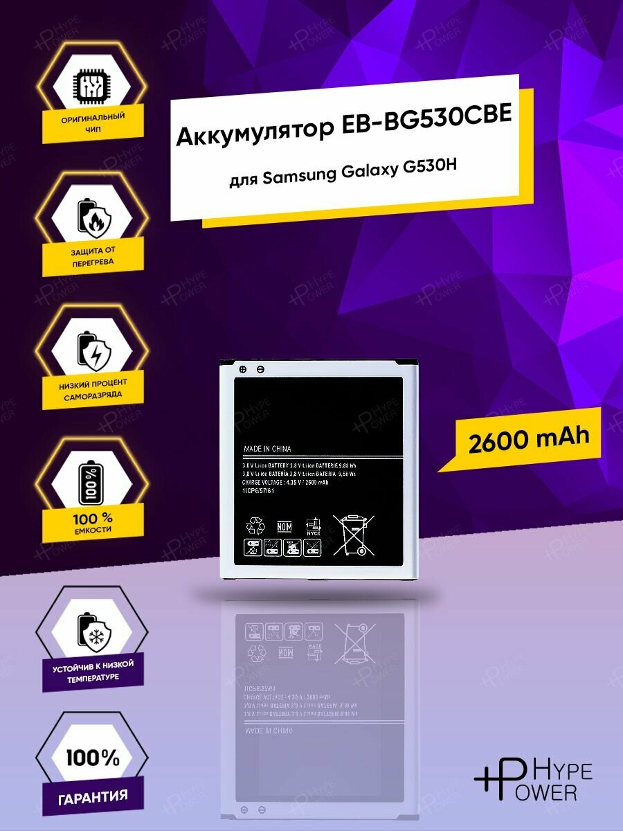 Аккумуляторная батарея для Samsung EB-BG530CBE G530H G531H G532F J500H J320F J250F J260F Батарея для Samsung Galaxy J5 J3 320 J330 Grand Prime G530 / G531 Hype Power