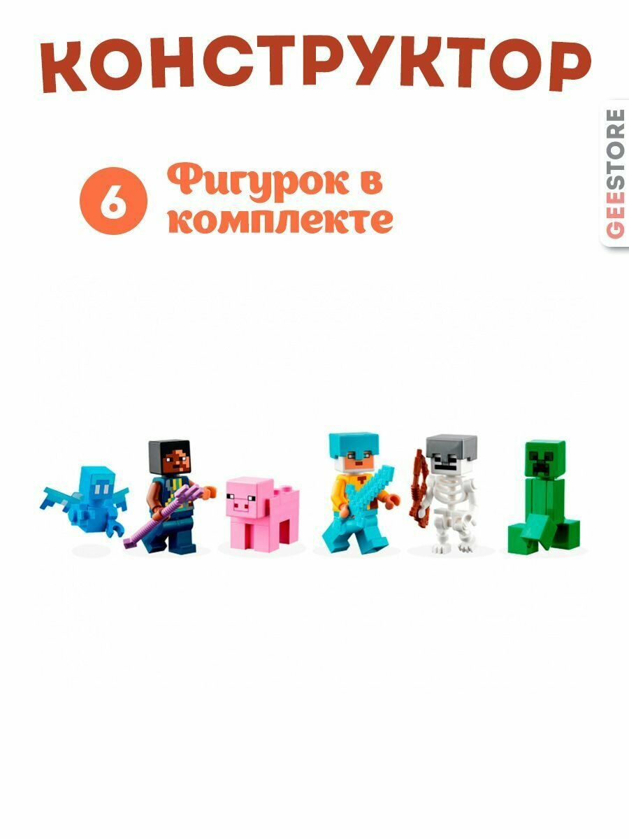 Конструктор Майнкрафт Застава меча — фото 1