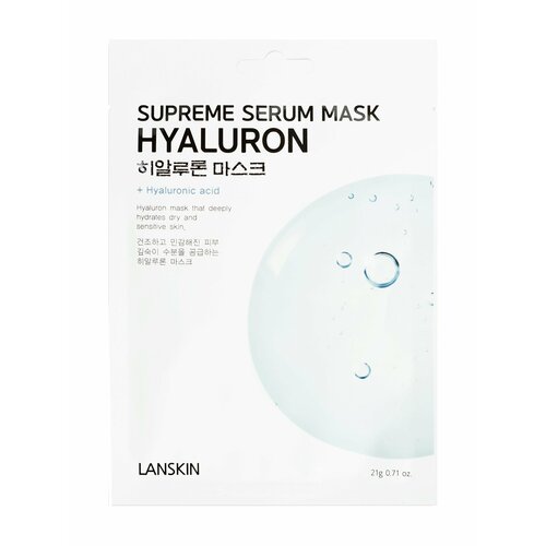 LANSKIN Маска для лица с гиалуроновой кислотой тканевая, 21 г lanskin hyaluron supreme serum mask тканевая маска для лица с гиалуроновой кислотой 21 г 21 мл