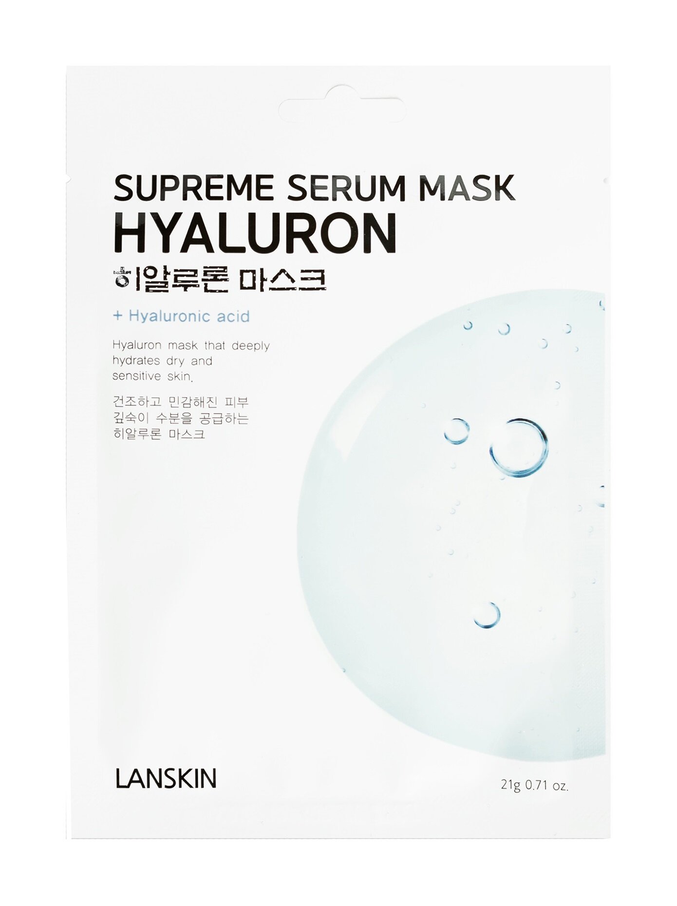Тканевая маска для лица с гиалуроновой кислотой LanSkin Hyaluron Supreme Serum Mask
